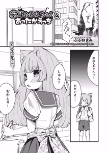 Page 34 of COMIC AUN Kai Vol. 41 - preview thumbnail