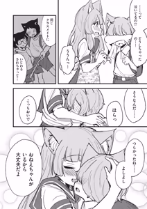 Page 35 of COMIC AUN Kai Vol. 41 - preview thumbnail