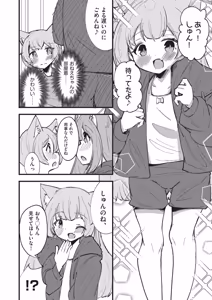 Page 39 of COMIC AUN Kai Vol. 41 - preview thumbnail