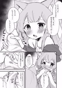 Page 42 of COMIC AUN Kai Vol. 41 - preview thumbnail