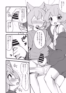 Page 43 of COMIC AUN Kai Vol. 41 - preview thumbnail
