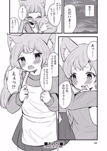 Page 57 of COMIC AUN Kai Vol. 41 - preview thumbnail