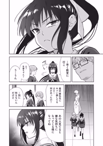 Page 59 of COMIC AUN Kai Vol. 41 - preview thumbnail