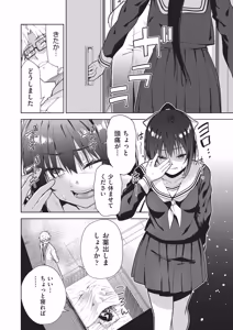 Page 61 of COMIC AUN Kai Vol. 41 - preview thumbnail