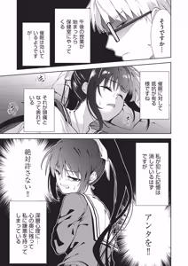 Page 62 of COMIC AUN Kai Vol. 41 - preview thumbnail