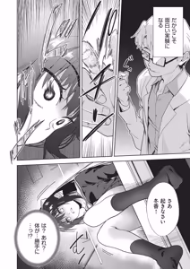 Page 63 of COMIC AUN Kai Vol. 41 - preview thumbnail