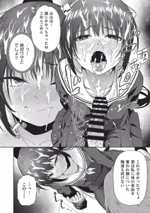 Page 67 of COMIC AUN Kai Vol. 41 - preview thumbnail