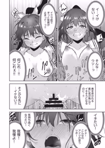 Page 77 of COMIC AUN Kai Vol. 41 - preview thumbnail
