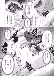 Page 79 of COMIC AUN Kai Vol. 41 - preview thumbnail