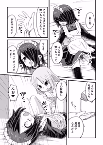 Page 12 of Takino-kun ga Ba-Saki no Senpai ni osowareru Hanashi - preview thumbnail