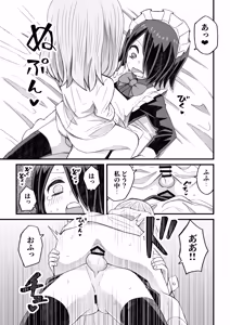 Page 16 of Takino-kun ga Ba-Saki no Senpai ni osowareru Hanashi - preview thumbnail