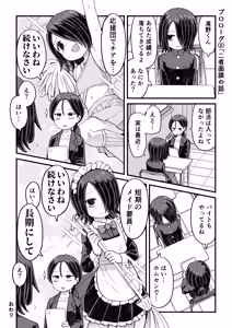 Page 3 of Takino-kun ga Ba-Saki no Senpai ni osowareru Hanashi - preview thumbnail