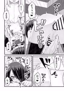 Page 33 of Takino-kun ga Ba-Saki no Senpai ni osowareru Hanashi - preview thumbnail