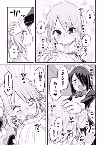 Page 47 of Takino-kun ga Ba-Saki no Senpai ni osowareru Hanashi - preview thumbnail