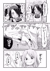 Page 50 of Takino-kun ga Ba-Saki no Senpai ni osowareru Hanashi - preview thumbnail