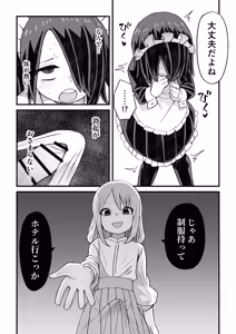 Page 5 of Takino-kun ga Ba-Saki no Senpai ni osowareru Hanashi - preview thumbnail