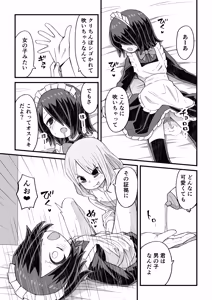 Page 51 of Takino-kun ga Ba-Saki no Senpai ni osowareru Hanashi - preview thumbnail