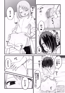 Page 70 of Takino-kun ga Ba-Saki no Senpai ni osowareru Hanashi - preview thumbnail