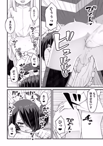 Page 72 of Takino-kun ga Ba-Saki no Senpai ni osowareru Hanashi - preview thumbnail