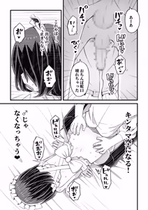 Page 73 of Takino-kun ga Ba-Saki no Senpai ni osowareru Hanashi - preview thumbnail