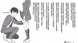 Page 37 of Jikan Teishi Gakuen Omnibus | 时间停止学院短篇集 - preview thumbnail
