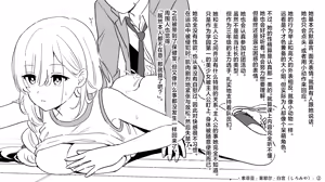 Page 47 of Jikan Teishi Gakuen Omnibus | 时间停止学院短篇集 - preview thumbnail
