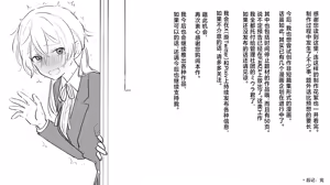 Page 51 of Jikan Teishi Gakuen Omnibus | 时间停止学院短篇集 - preview thumbnail