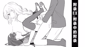 Page 52 of Jikan Teishi Gakuen Omnibus | 时间停止学院短篇集 - preview thumbnail