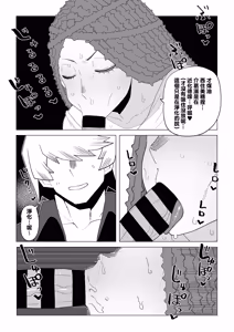 Page 9 of Teisou Gyakuten Mono Shiozaki Ibara no Baai - preview thumbnail