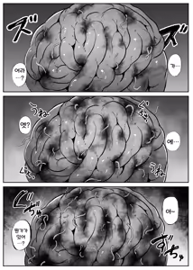 Page 21 of Noushoku Tan -Kisei Suru Shiroki Mushi- | 뇌식담 ~기생하는 하얀 벌레~ - preview thumbnail