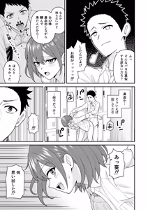 Page 15 of Sex Kyokashou 2 Kazashita dake de Kyousei Namahame Shihoudai - preview thumbnail