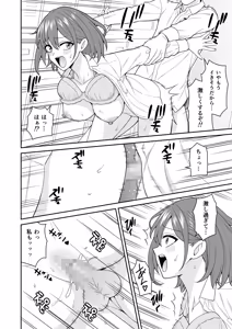 Page 16 of Sex Kyokashou 2 Kazashita dake de Kyousei Namahame Shihoudai - preview thumbnail