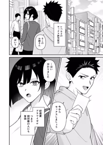 Page 16 of セックス許可証 かざしただけでヤり放題 催眠服従 - preview thumbnail
