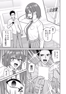 Page 27 of セックス許可証 かざしただけでヤり放題 催眠服従 - preview thumbnail