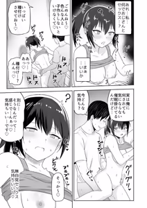 Page 3 of Jinrui o Sukuu Tame Tanetsuke Sex Shite Shison o Fuyashimasu!! 2 - preview thumbnail