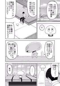 Page 16 of Jinrui o Sukuu Tame Tanetsuke Sex Shite Shison o Fuyashimasu!! - preview thumbnail