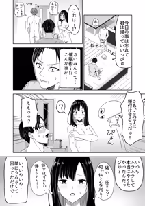 Page 6 of Jinrui o Sukuu Tame Tanetsuke Sex Shite Shison o Fuyashimasu!! - preview thumbnail