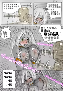 Page 14 of 食液擂台 1 - preview thumbnail