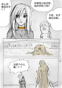Page 2 of 食液擂台 1 - preview thumbnail