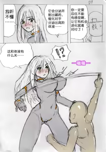 Page 7 of 食液擂台 1 - preview thumbnail