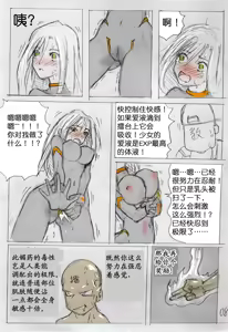 Page 8 of 食液擂台 1 - preview thumbnail