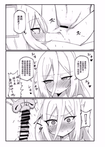 Page 15 of Kei-chan Suki Suki Chu Chu | 凯伊酱最喜欢你了来亲昵个够吧 - preview thumbnail