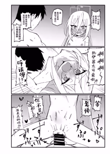 Page 16 of Kei-chan Suki Suki Chu Chu | 凯伊酱最喜欢你了来亲昵个够吧 - preview thumbnail