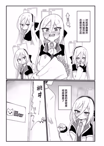 Page 3 of Kei-chan Suki Suki Chu Chu | 凯伊酱最喜欢你了来亲昵个够吧 - preview thumbnail