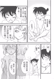 Page 20 of Summer Resort 2 - preview thumbnail