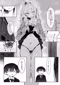 Page 16 of Omocha-zuki no Shojo Gal ga Otaku-kun ni Chinpo o Kashite Morau Hanashi - preview thumbnail