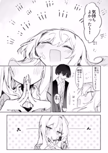Page 28 of Omocha-zuki no Shojo Gal ga Otaku-kun ni Chinpo o Kashite Morau Hanashi - preview thumbnail