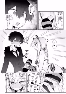 Page 33 of Omocha-zuki no Shojo Gal ga Otaku-kun ni Chinpo o Kashite Morau Hanashi - preview thumbnail