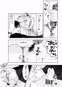 Page 39 of Omocha-zuki no Shojo Gal ga Otaku-kun ni Chinpo o Kashite Morau Hanashi - preview thumbnail