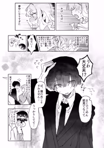 Page 8 of Omocha-zuki no Shojo Gal ga Otaku-kun ni Chinpo o Kashite Morau Hanashi - preview thumbnail